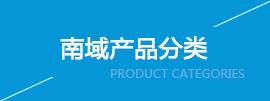 產(chǎn)品中心