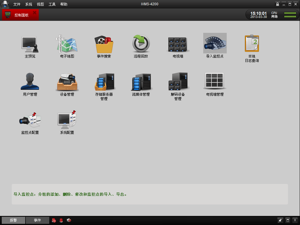 監控軟件 ?？?200 畫面輪巡