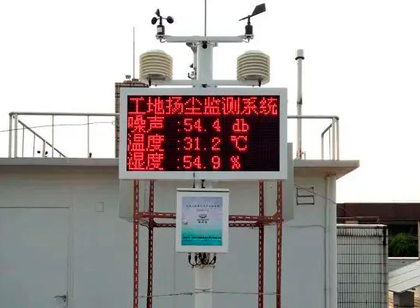 工地揚塵監控  監控安裝公司 工地揚塵監控  監控安裝公司