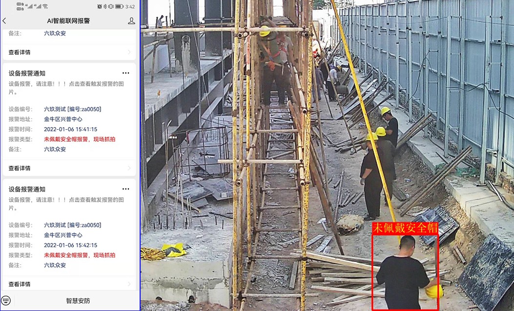 智能安全帽檢測(cè)監(jiān)控系統(tǒng) 智能安全帽檢測(cè)監(jiān)控系統(tǒng)