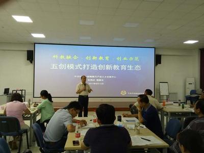 全國高校創(chuàng)新創(chuàng)業(yè)導師第九期特訓營圓滿結業(yè) 科技賦能，五創(chuàng)驅動