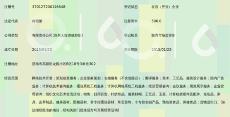 山東伍創(chuàng)網(wǎng)絡(luò)科技 以“五創(chuàng)”為核心，引領(lǐng)數(shù)字化轉(zhuǎn)型新浪潮
